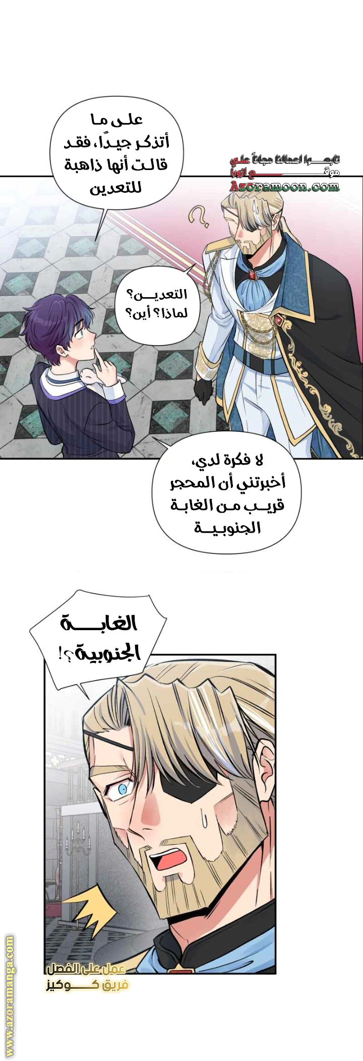 Read Falling In Love With My Ex-Fiance Grandfather AR Manga Online