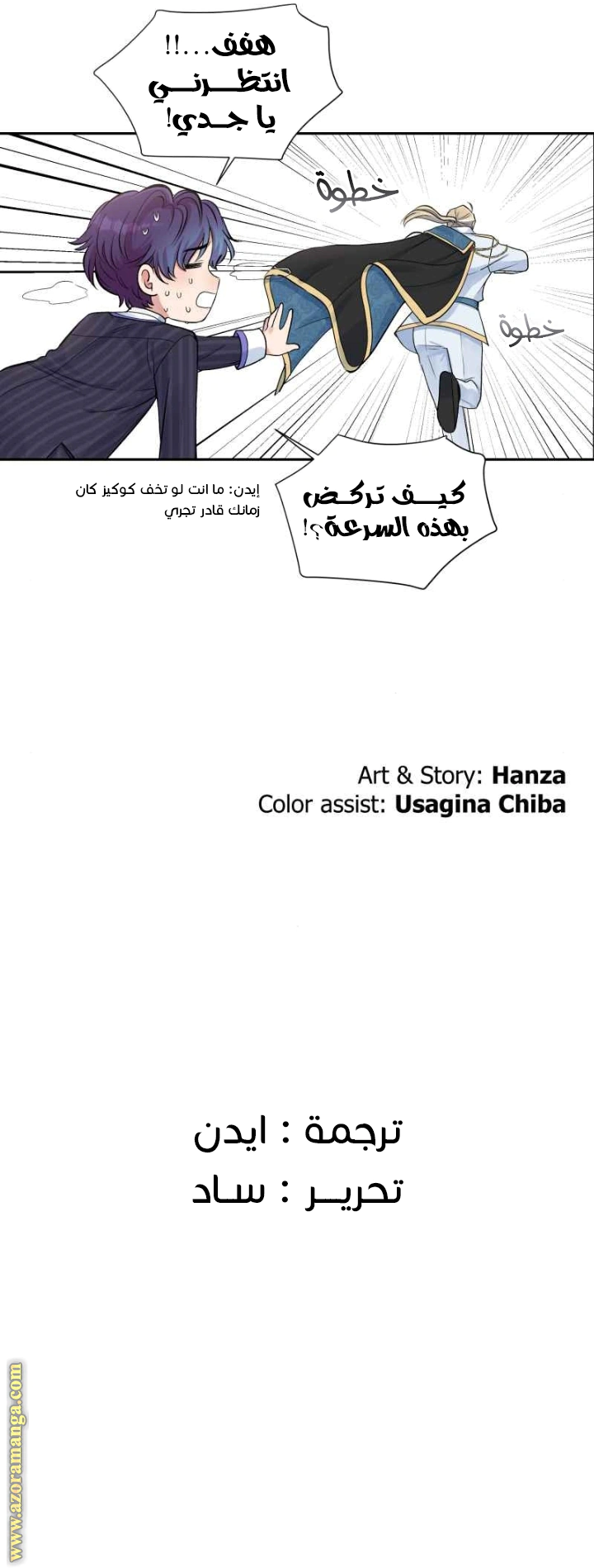 Read Falling In Love With My Ex-Fiance Grandfather AR Manga Online