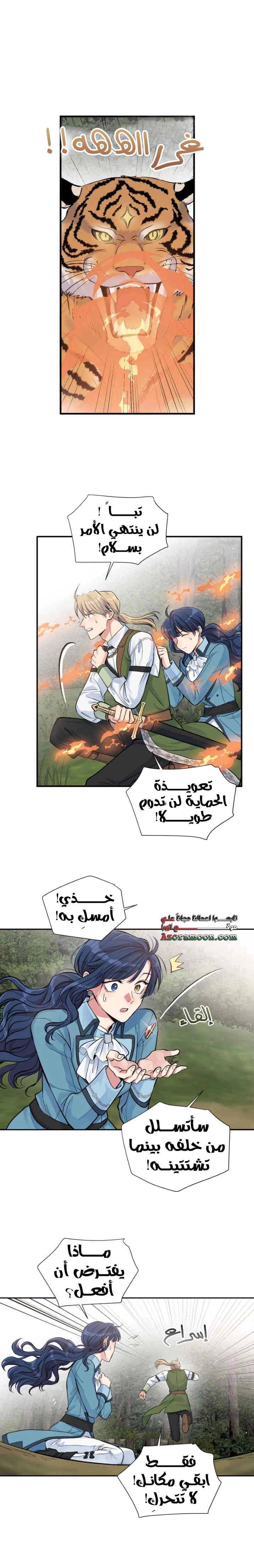 Read Falling In Love With My Ex-Fiance Grandfather AR Manga Online