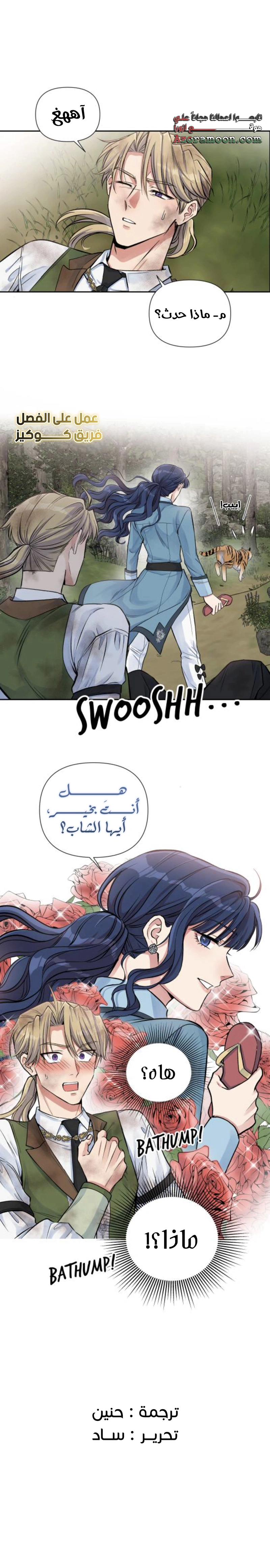 Read Falling In Love With My Ex-Fiance Grandfather AR Manga Online