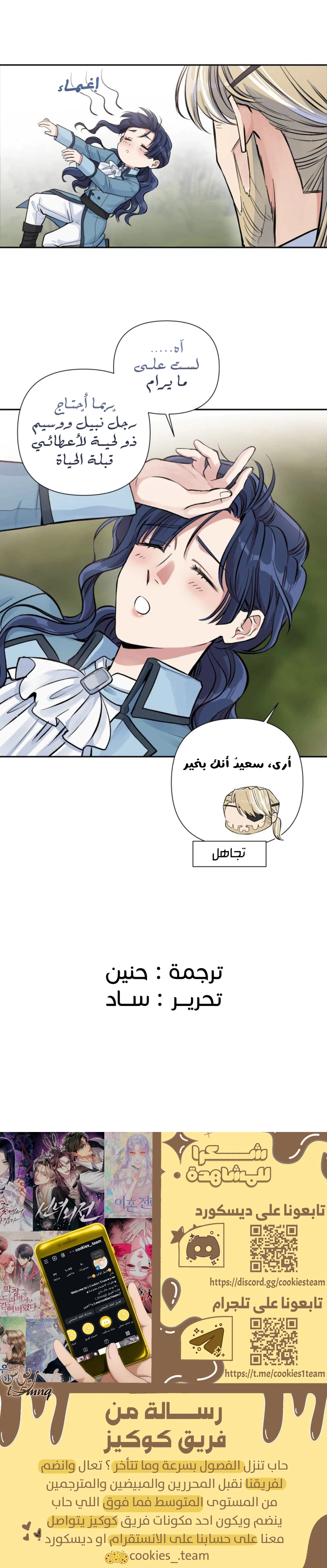 Read Falling In Love With My Ex-Fiance Grandfather AR Manga Online