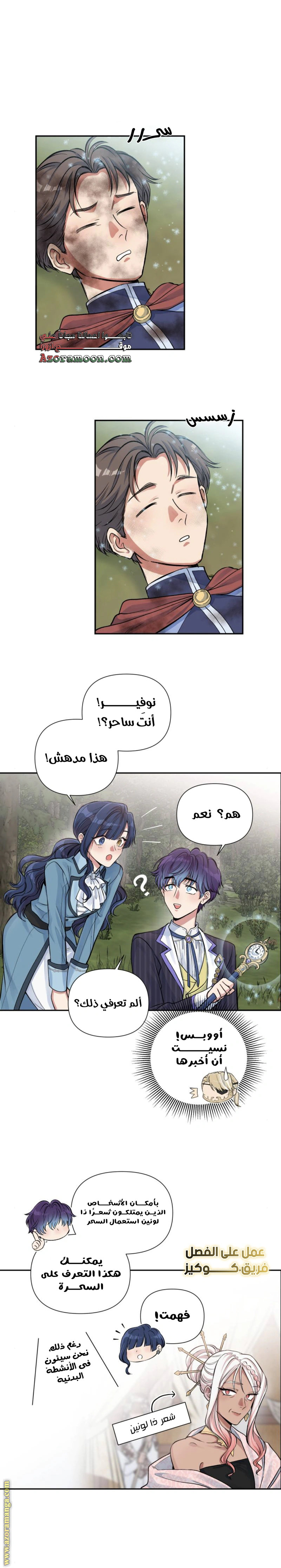 Read Falling In Love With My Ex-Fiance Grandfather AR Manga Online