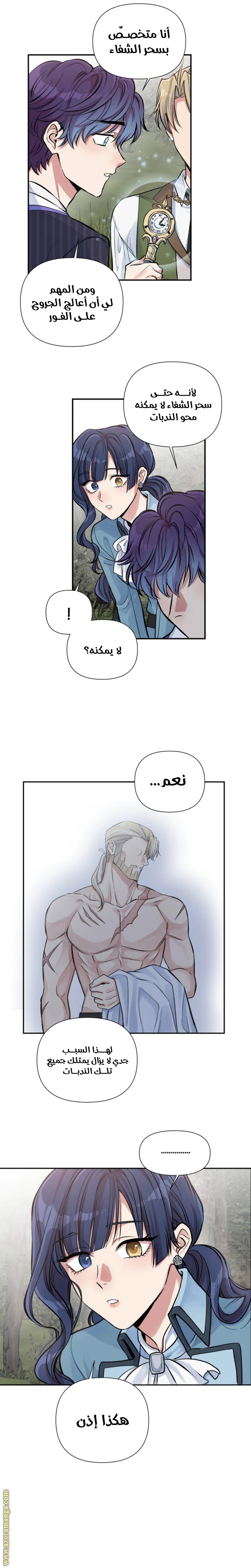 Read Falling In Love With My Ex-Fiance Grandfather AR Manga Online