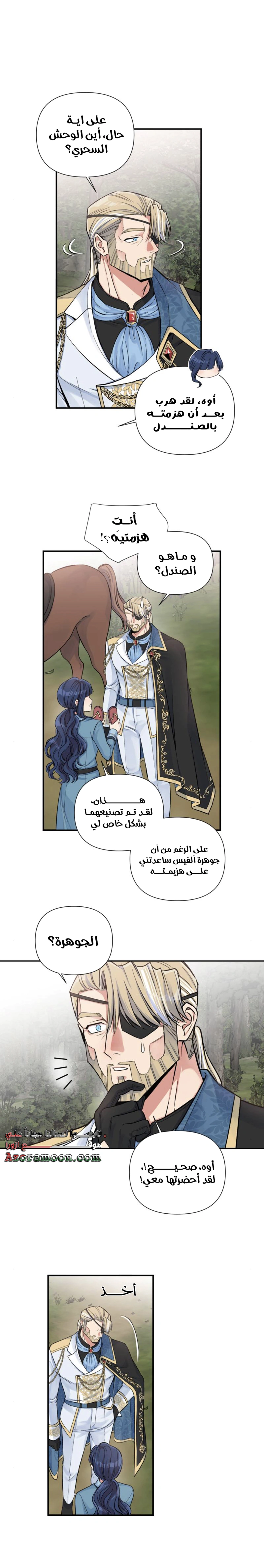 Read Falling In Love With My Ex-Fiance Grandfather AR Manga Online