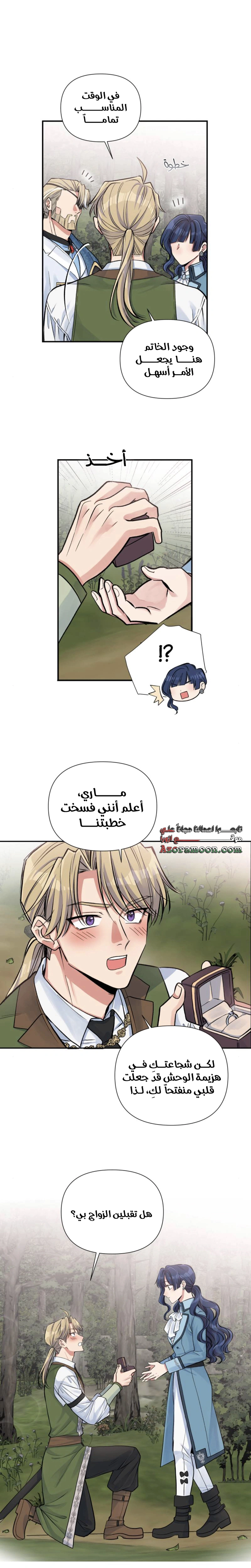 Read Falling In Love With My Ex-Fiance Grandfather AR Manga Online