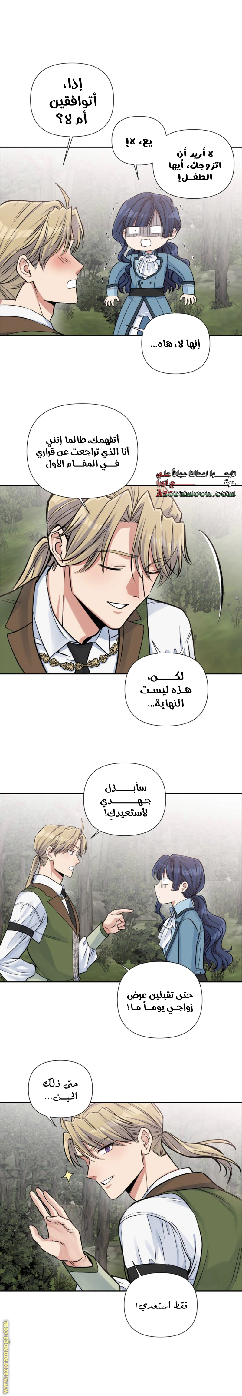 Read Falling In Love With My Ex-Fiance Grandfather AR Manga Online