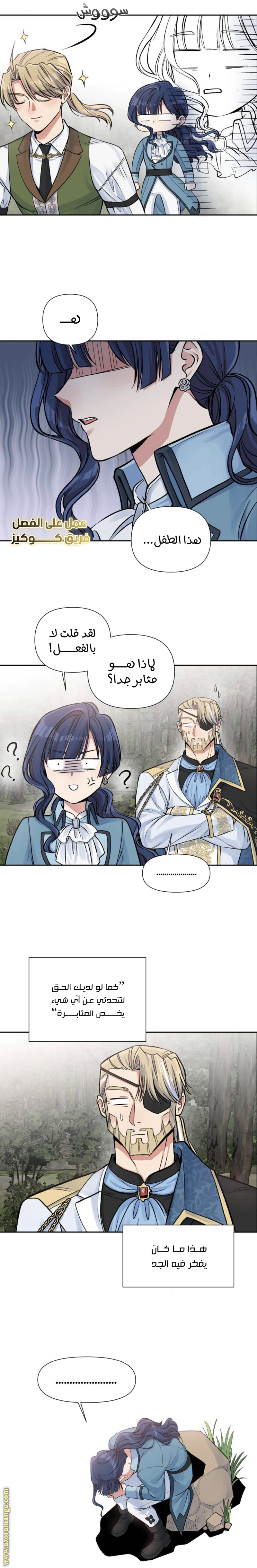Read Falling In Love With My Ex-Fiance Grandfather AR Manga Online