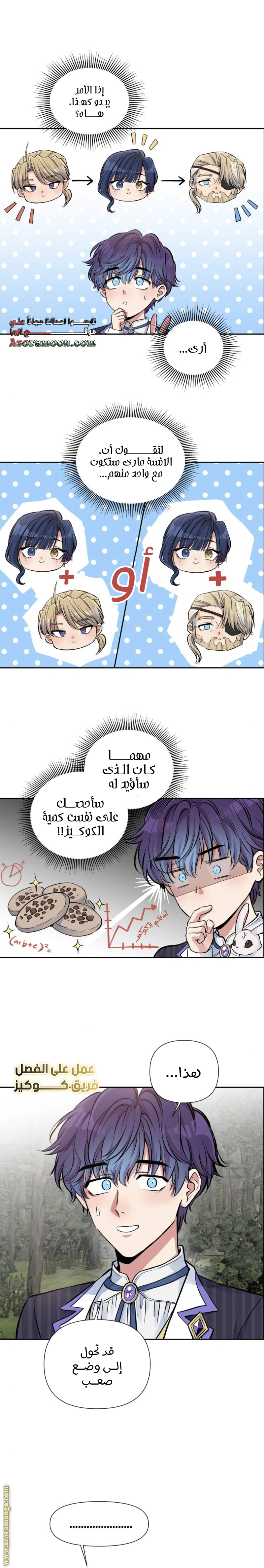 Read Falling In Love With My Ex-Fiance Grandfather AR Manga Online