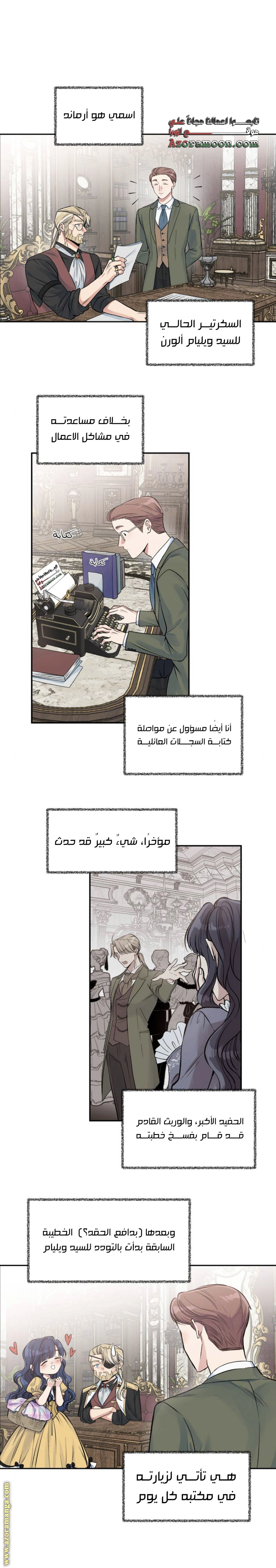 Read Falling In Love With My Ex-Fiance Grandfather AR Manga Online