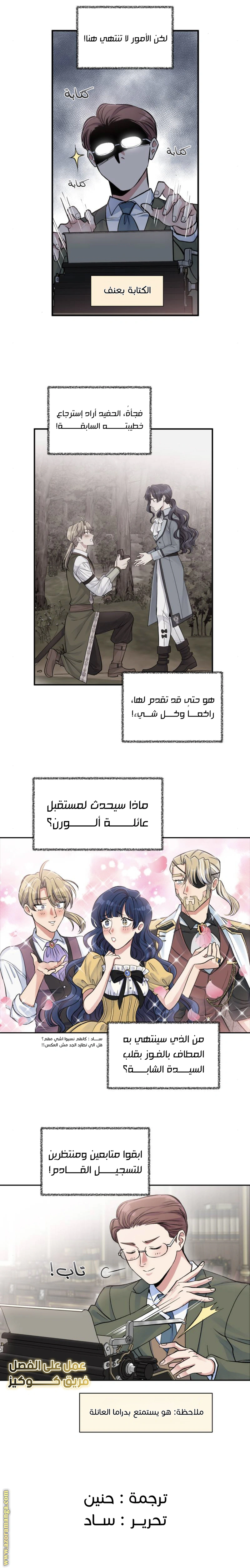 Read Falling In Love With My Ex-Fiance Grandfather AR Manga Online