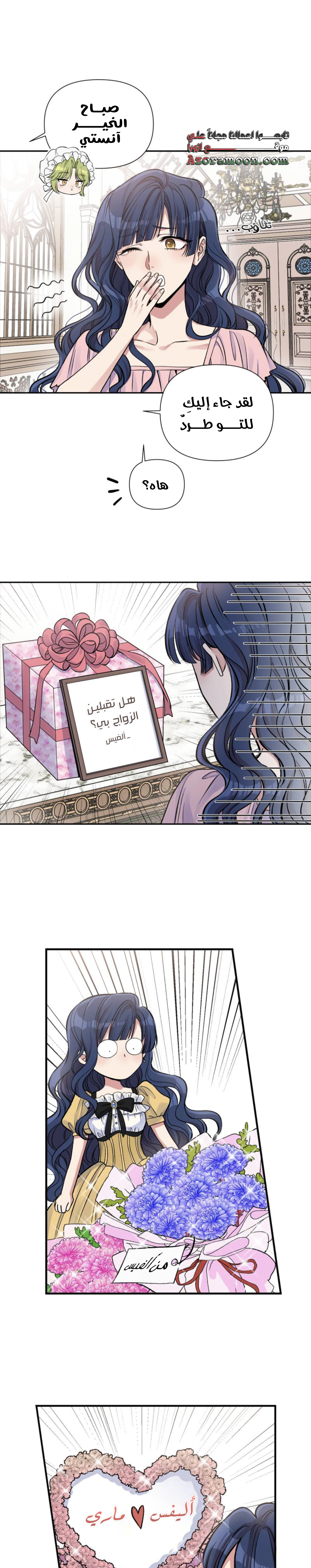 Read Falling In Love With My Ex-Fiance Grandfather AR Manga Online