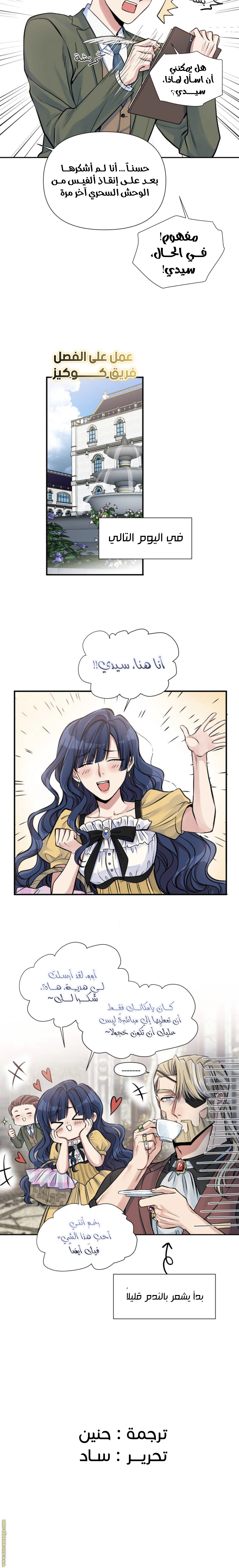 Read Falling In Love With My Ex-Fiance Grandfather AR Manga Online
