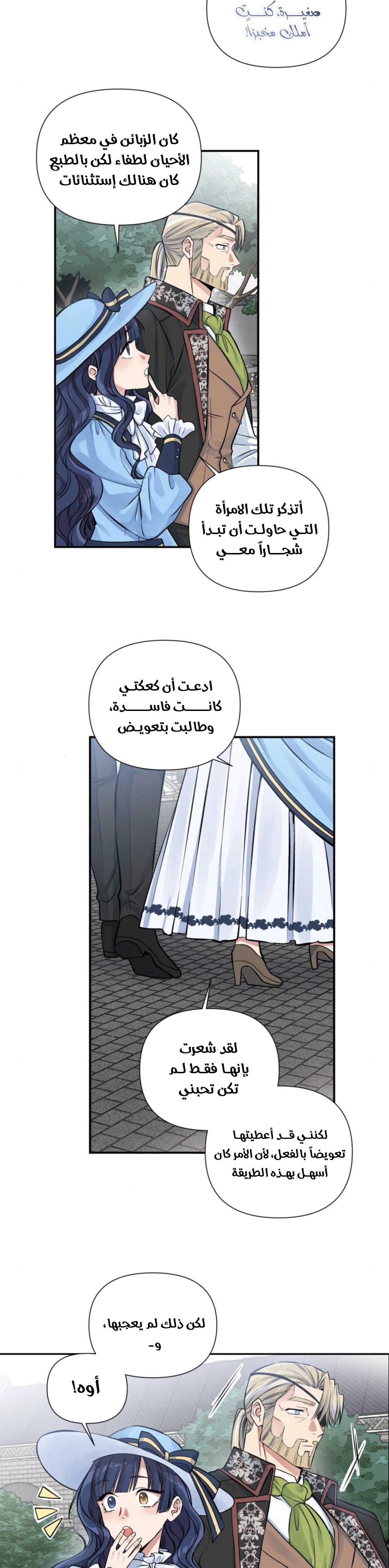 Read Falling In Love With My Ex-Fiance Grandfather AR Manga Online