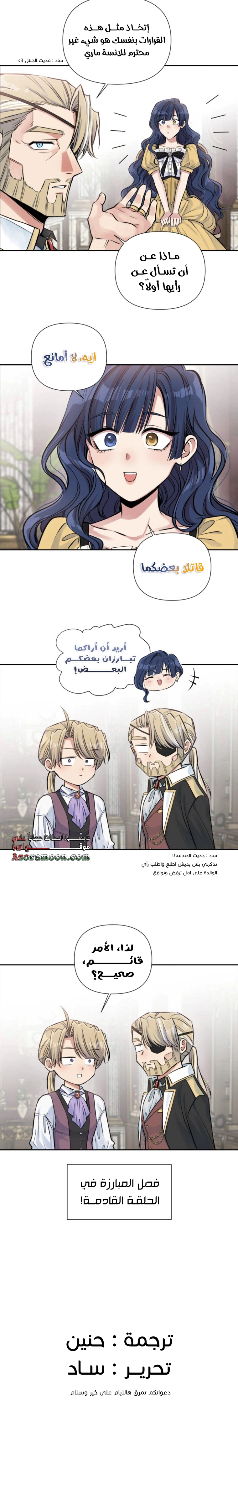 Read Falling In Love With My Ex-Fiance Grandfather AR Manga Online