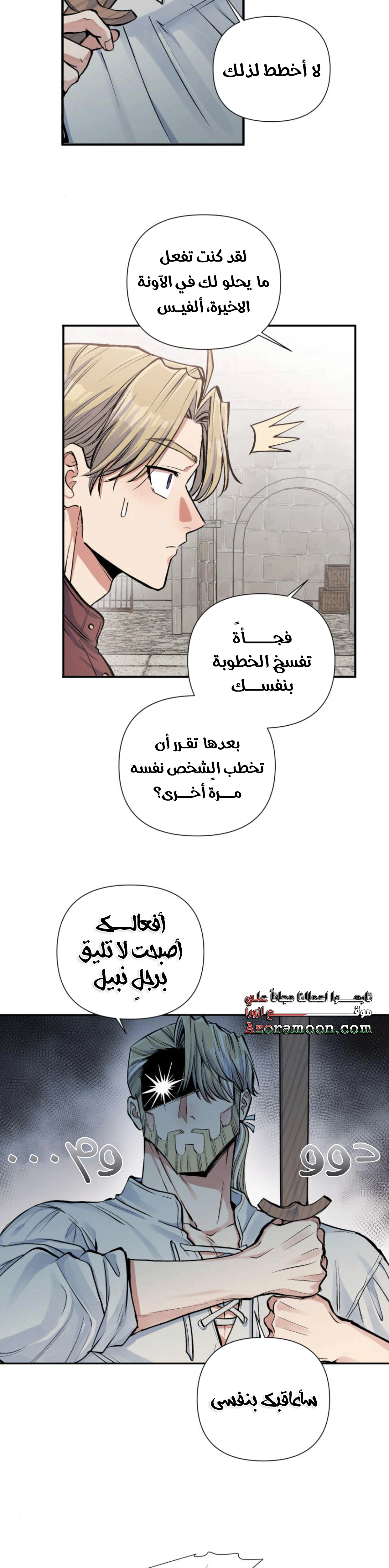Read Falling In Love With My Ex-Fiance Grandfather AR Manga Online