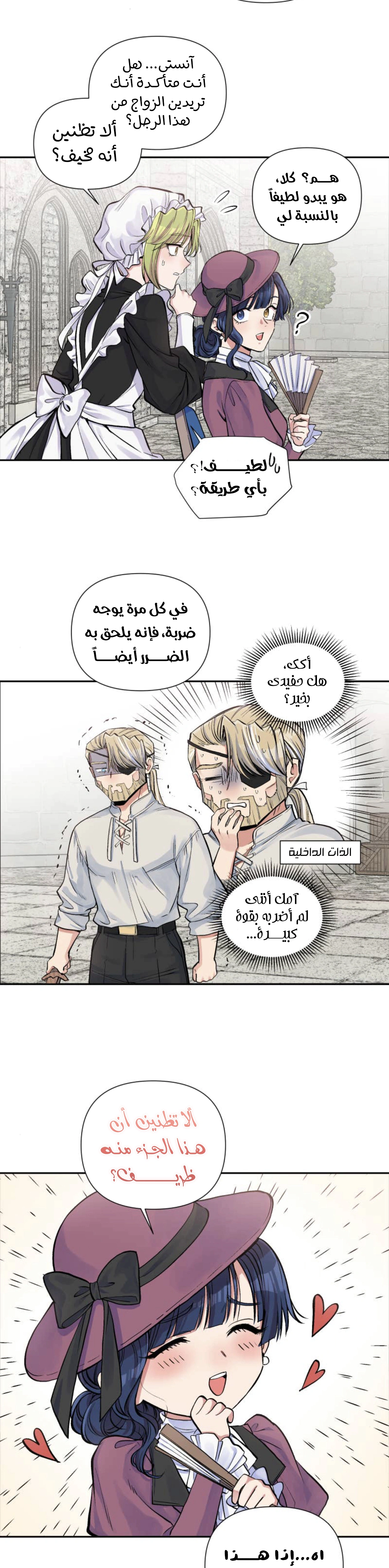 Read Falling In Love With My Ex-Fiance Grandfather AR Manga Online