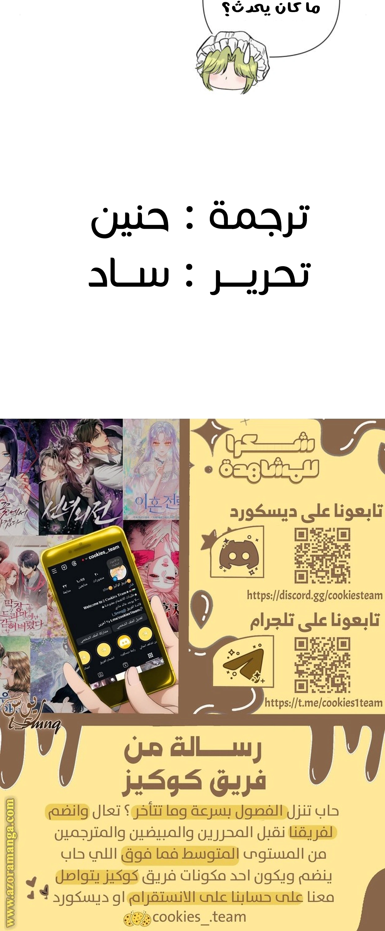 Read Falling In Love With My Ex-Fiance Grandfather AR Manga Online