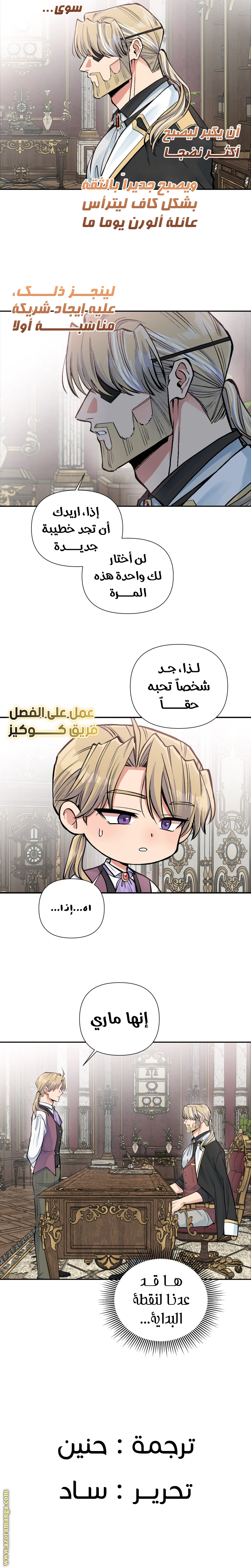 Read Falling In Love With My Ex-Fiance Grandfather AR Manga Online
