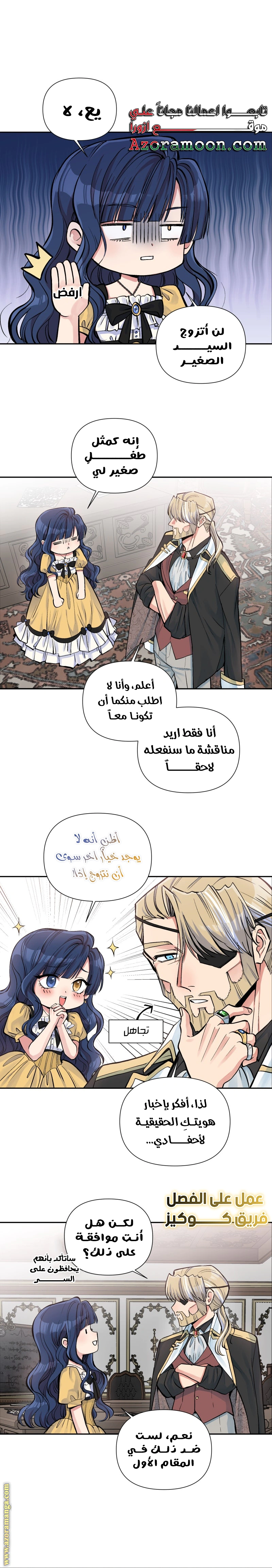 Read Falling In Love With My Ex-Fiance Grandfather AR Manga Online