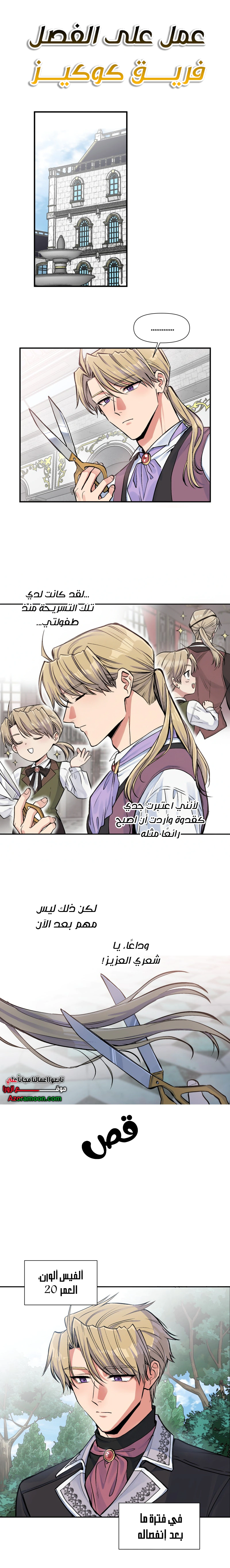 Read Falling In Love With My Ex-Fiance Grandfather AR Manga Online