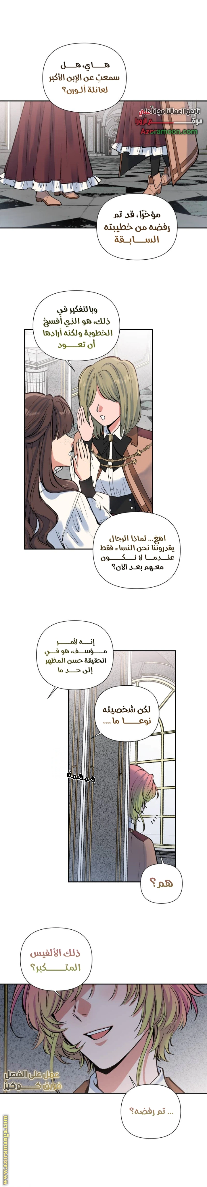 Read Falling In Love With My Ex-Fiance Grandfather AR Manga Online