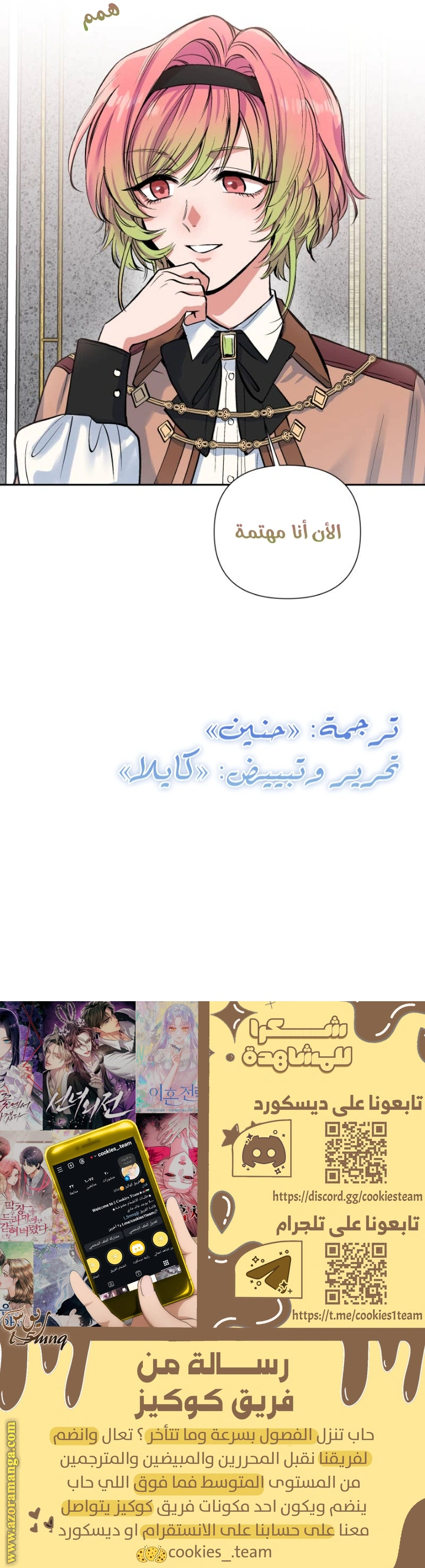 Read Falling In Love With My Ex-Fiance Grandfather AR Manga Online