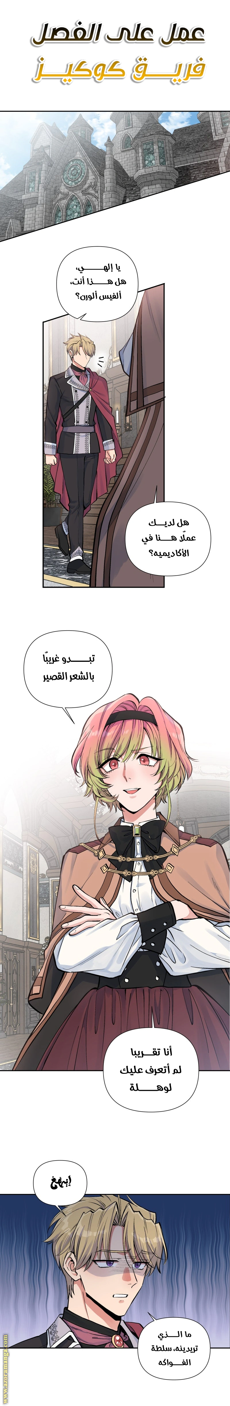 Read Falling In Love With My Ex-Fiance Grandfather AR Manga Online