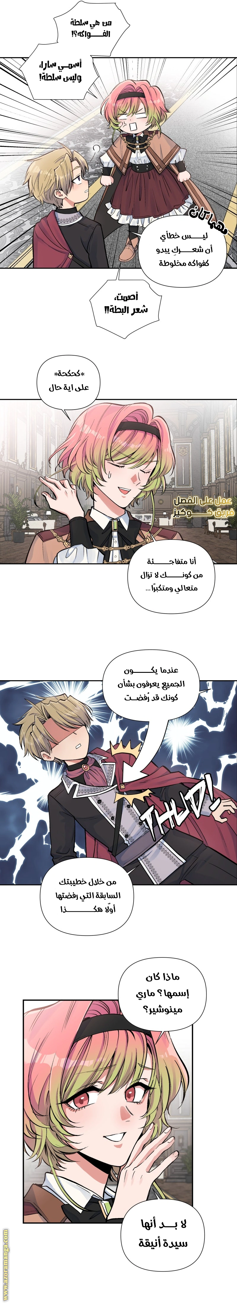 Read Falling In Love With My Ex-Fiance Grandfather AR Manga Online
