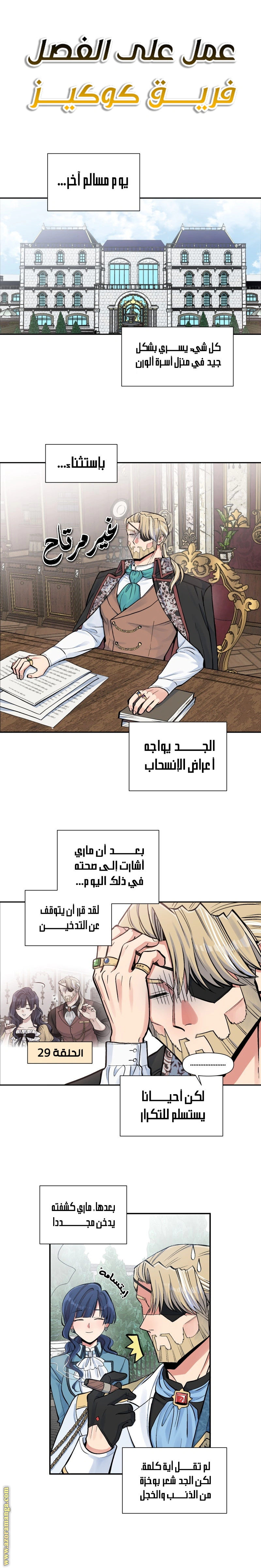 Read Falling In Love With My Ex-Fiance Grandfather AR Manga Online