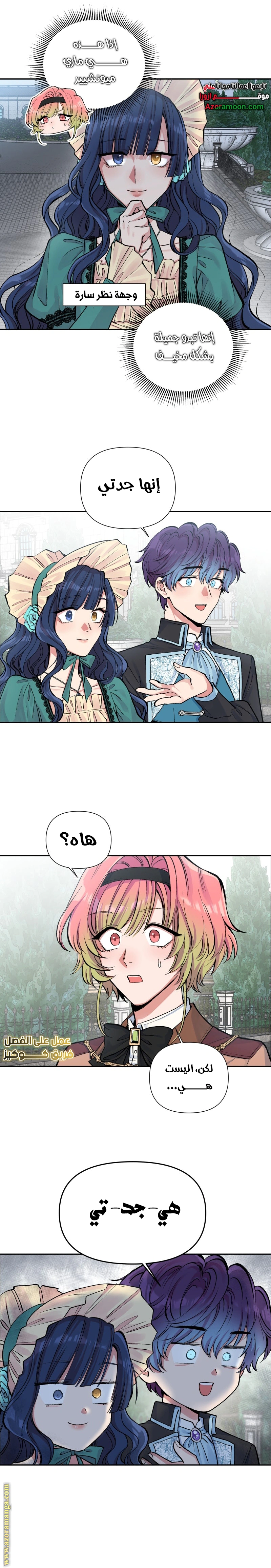 Read Falling In Love With My Ex-Fiance Grandfather AR Manga Online