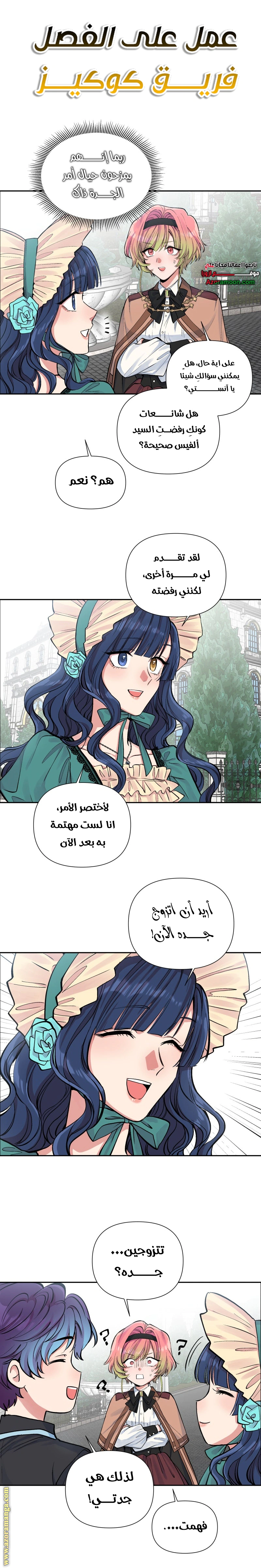 Read Falling In Love With My Ex-Fiance Grandfather AR Manga Online
