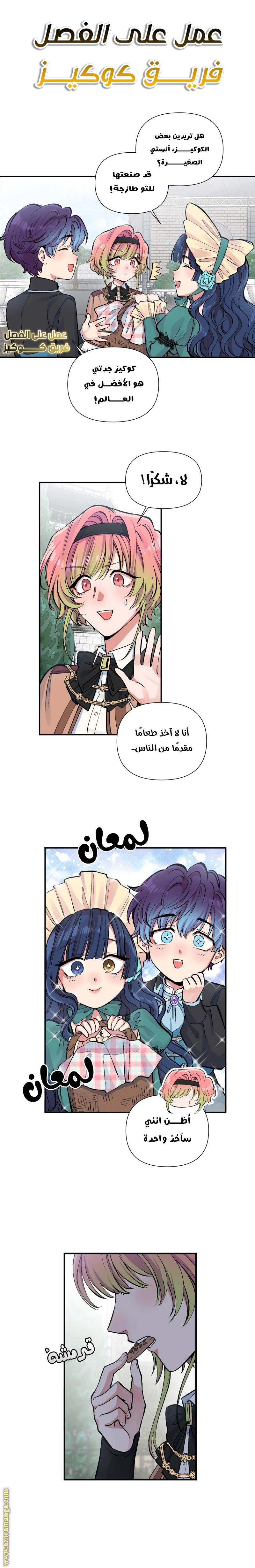 Read Falling In Love With My Ex-Fiance Grandfather AR Manga Online