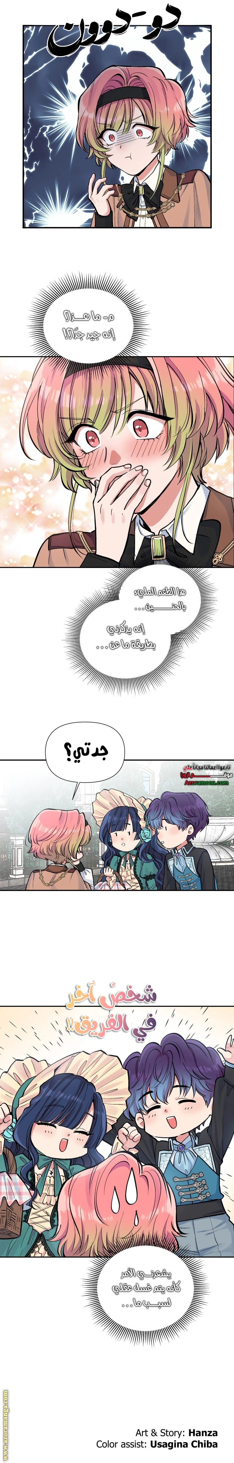Read Falling In Love With My Ex-Fiance Grandfather AR Manga Online