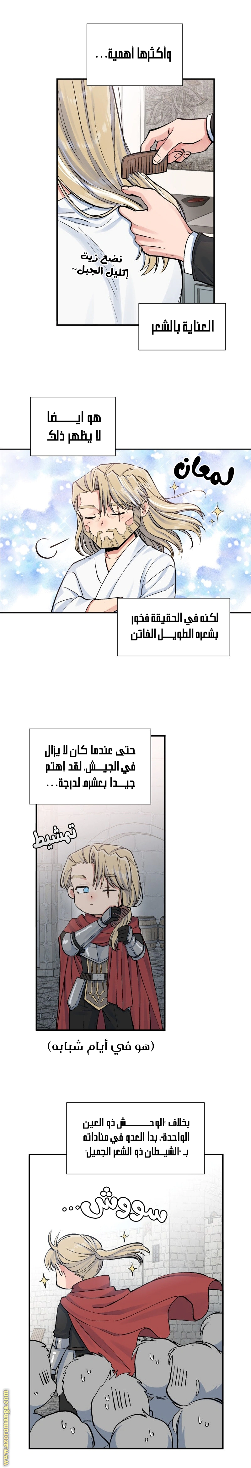 Read Falling In Love With My Ex-Fiance Grandfather AR Manga Online