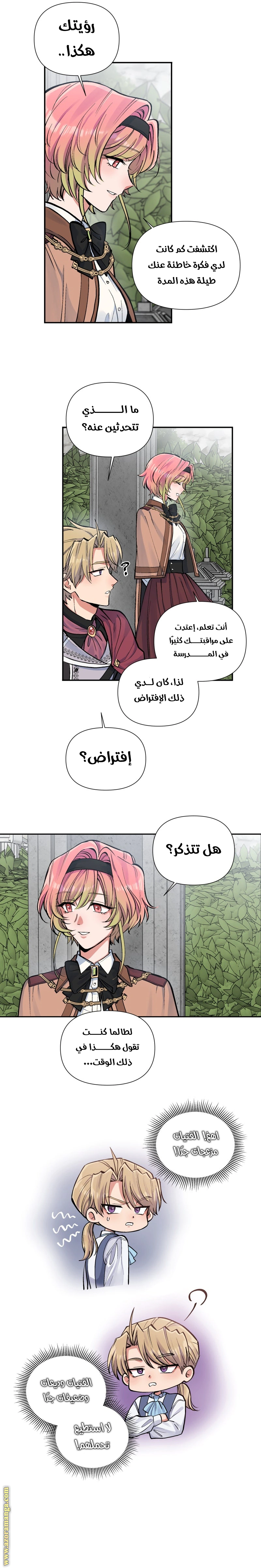 Read Falling In Love With My Ex-Fiance Grandfather AR Manga Online