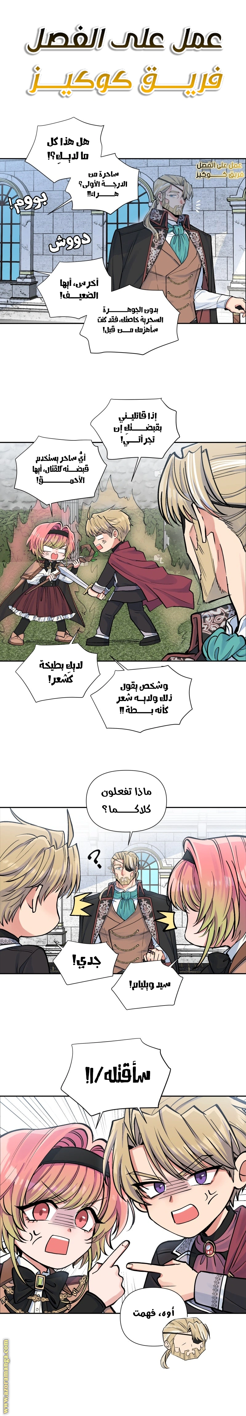 Read Falling In Love With My Ex-Fiance Grandfather AR Manga Online