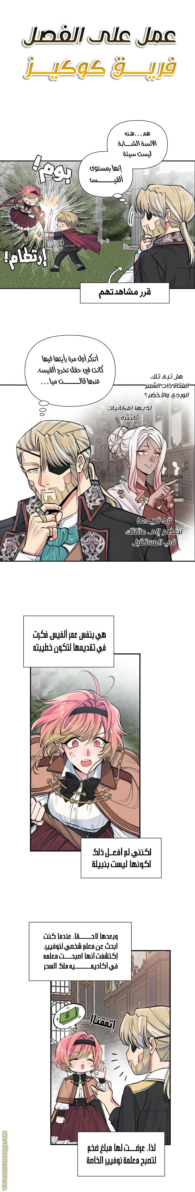 Read Falling In Love With My Ex-Fiance Grandfather AR Manga Online