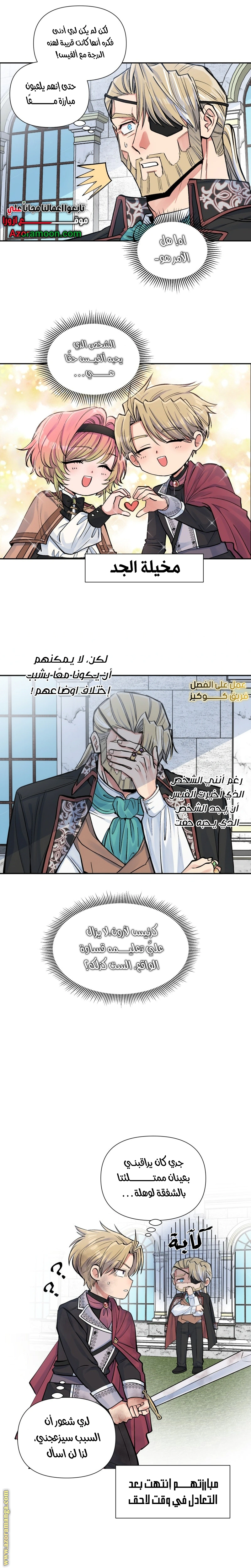 Read Falling In Love With My Ex-Fiance Grandfather AR Manga Online
