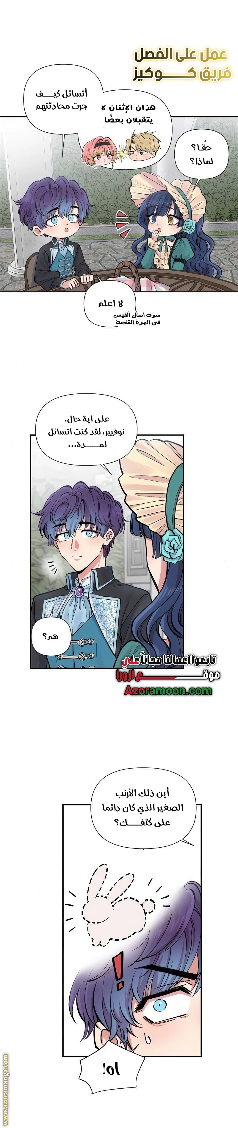 Read Falling In Love With My Ex-Fiance Grandfather AR Manga Online