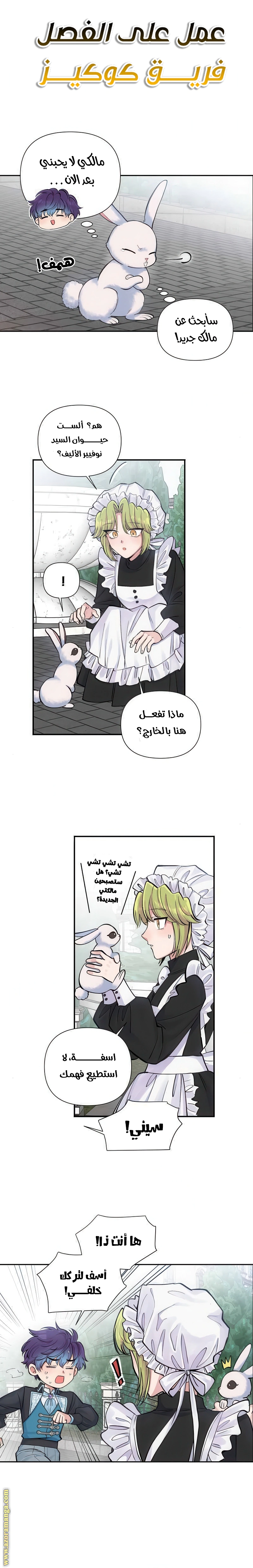 Read Falling In Love With My Ex-Fiance Grandfather AR Manga Online