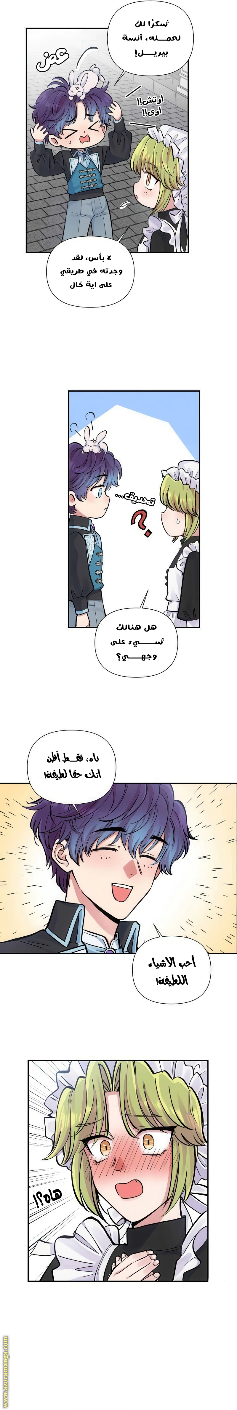 Read Falling In Love With My Ex-Fiance Grandfather AR Manga Online