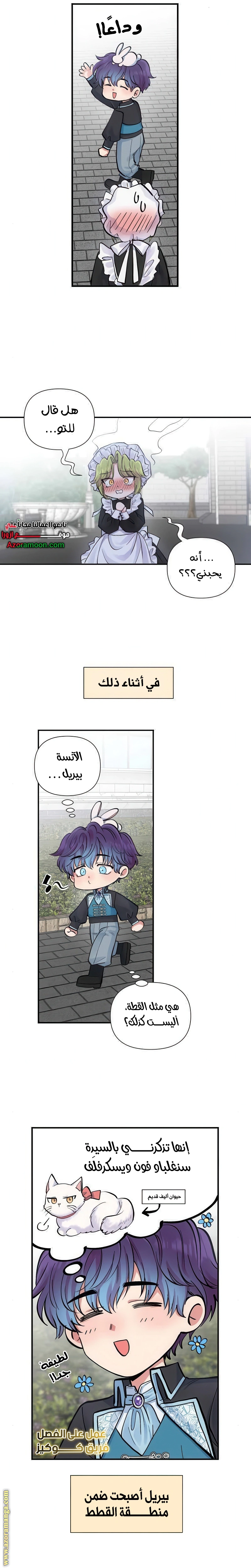 Read Falling In Love With My Ex-Fiance Grandfather AR Manga Online
