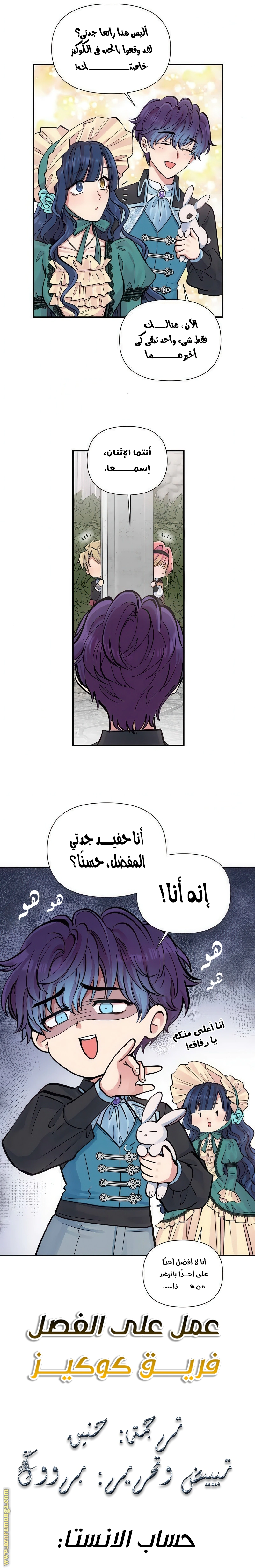 Read Falling In Love With My Ex-Fiance Grandfather AR Manga Online