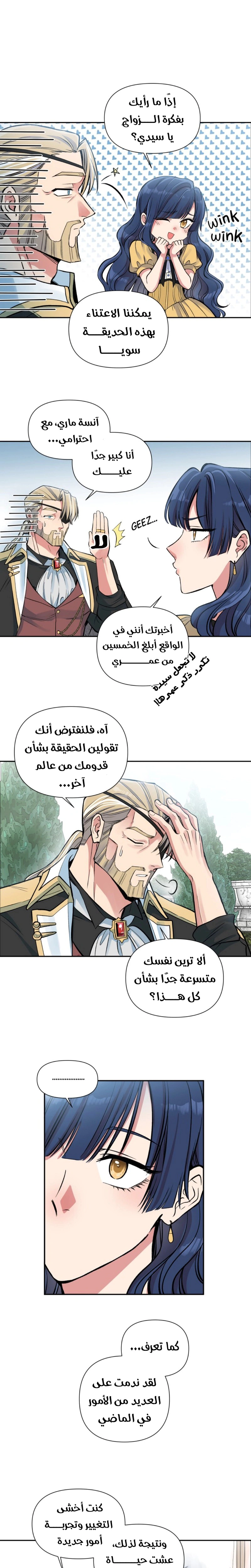 Read Falling In Love With My Ex-Fiance Grandfather AR Manga Online
