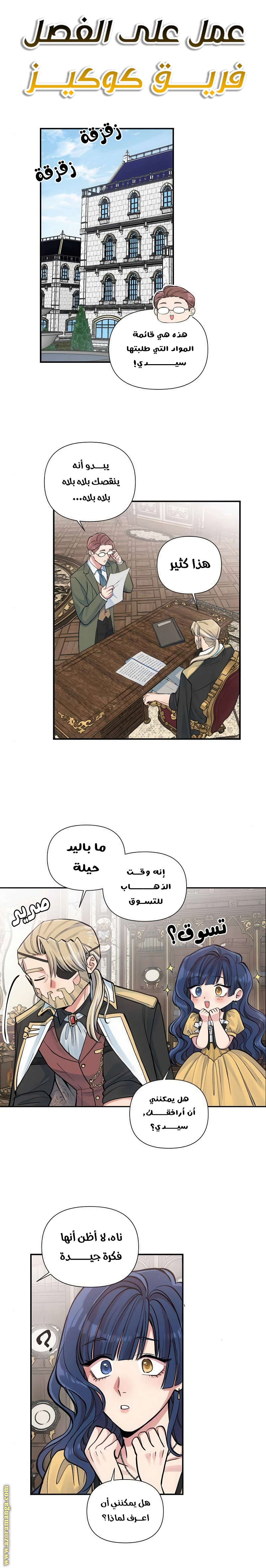 Read Falling In Love With My Ex-Fiance Grandfather AR Manga Online