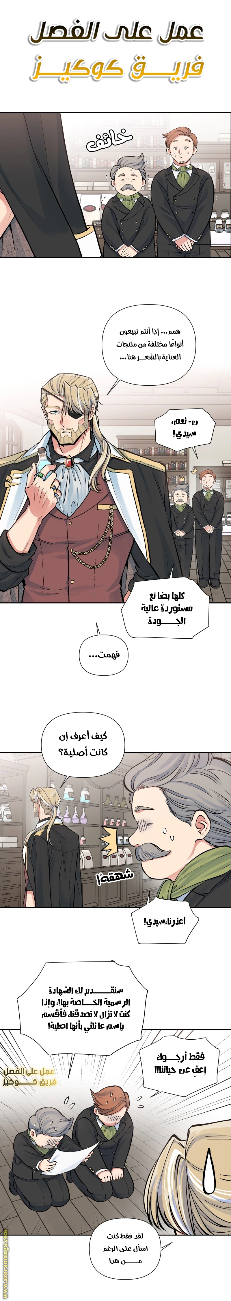 Read Falling In Love With My Ex-Fiance Grandfather AR Manga Online