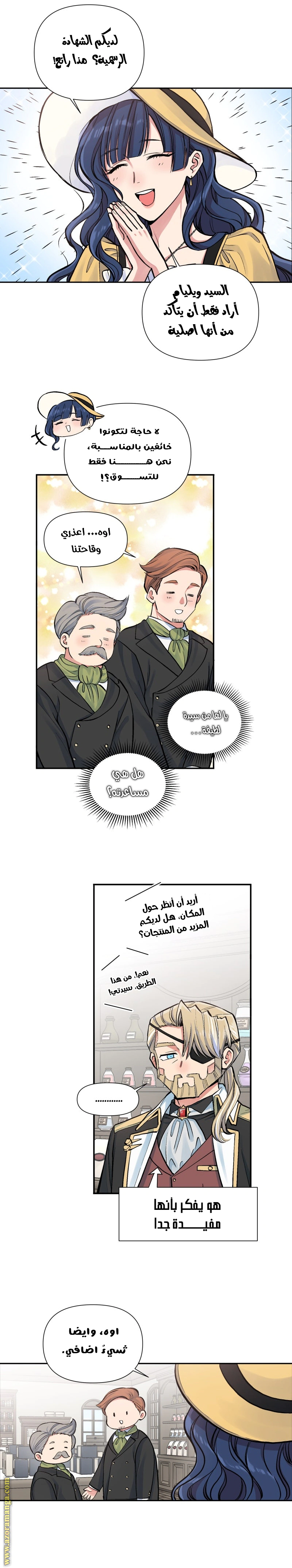 Read Falling In Love With My Ex-Fiance Grandfather AR Manga Online