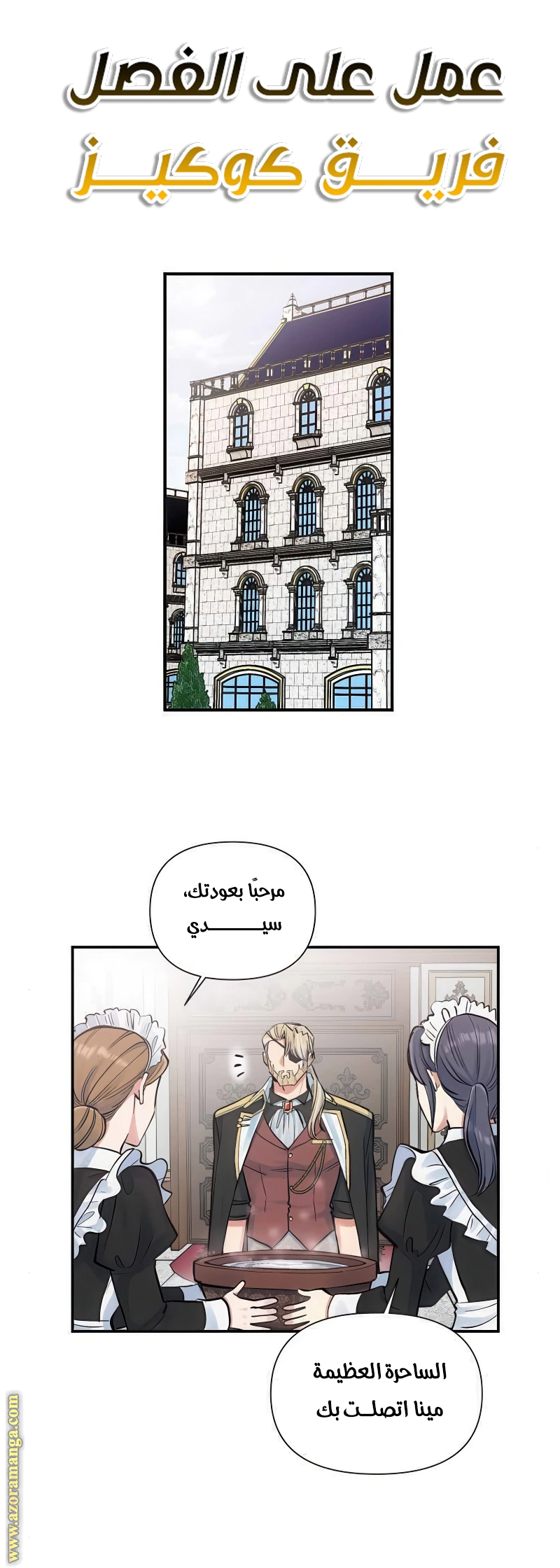 Read Falling In Love With My Ex-Fiance Grandfather AR Manga Online