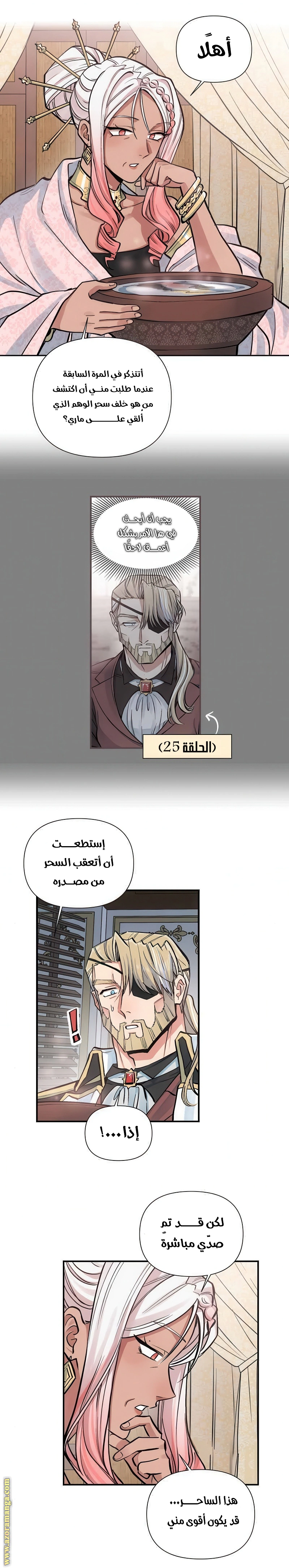 Read Falling In Love With My Ex-Fiance Grandfather AR Manga Online