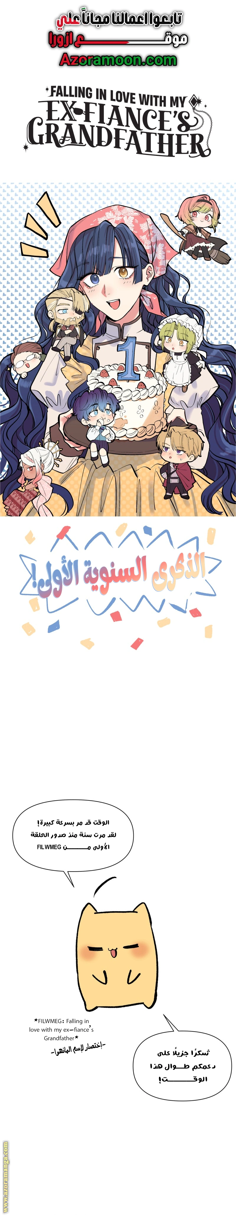 Read Falling In Love With My Ex-Fiance Grandfather AR Manga Online